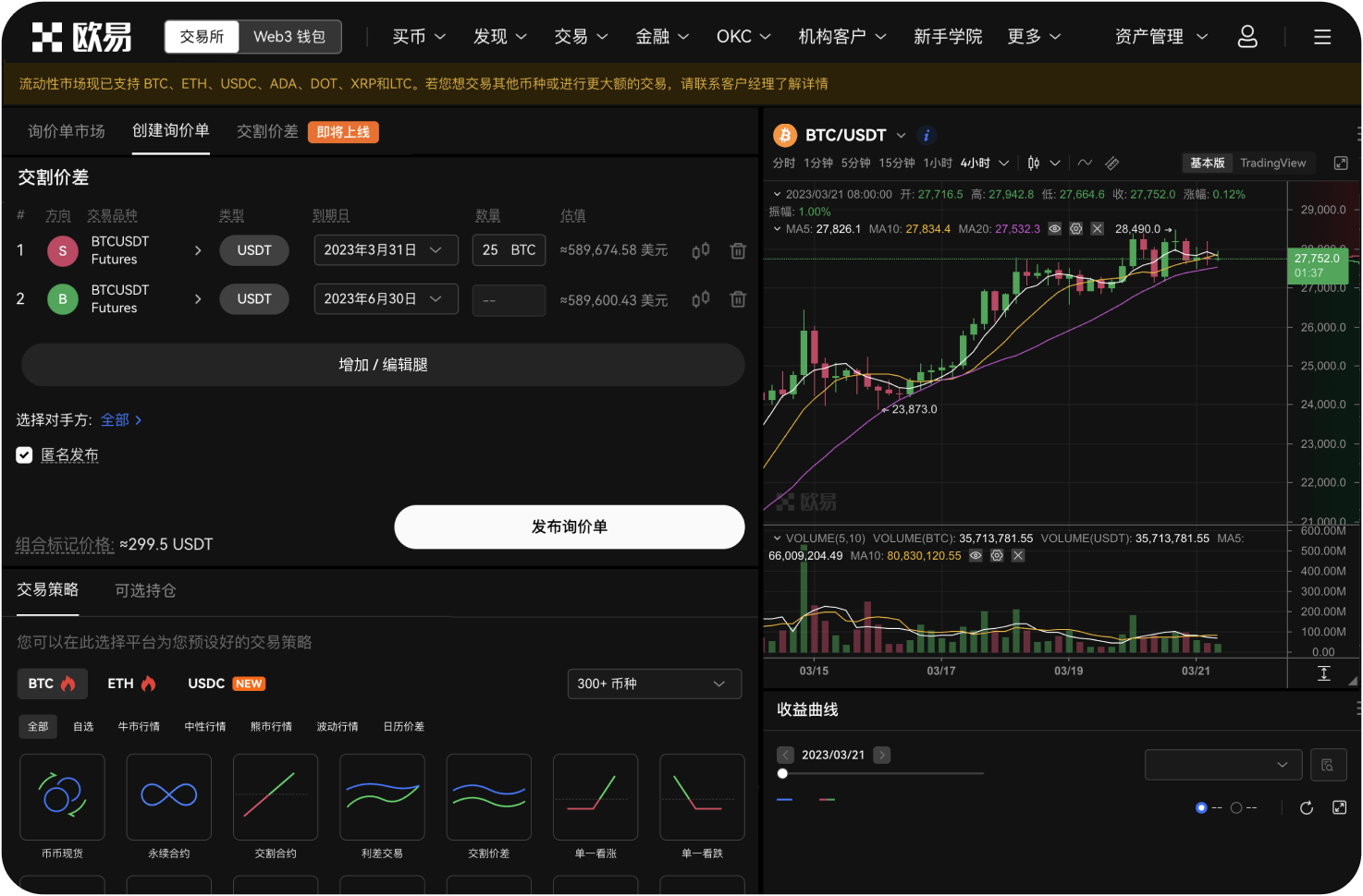 八喜交易所是否提供API文档